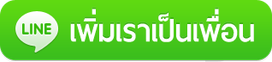 add_line_thai-1